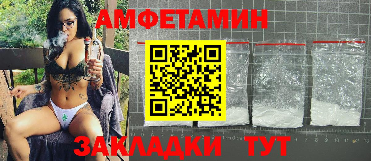 Amphetamine VHQ Междуреченск