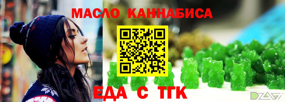 Cannafood марихуана  Вход с VPN  Междуреченск 