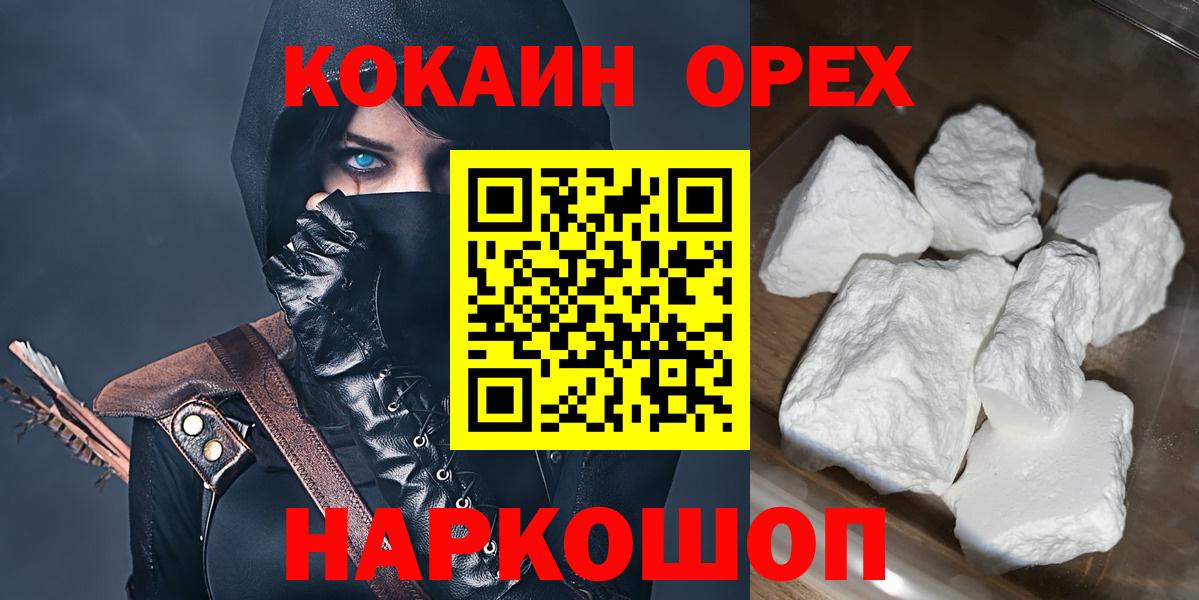 Междуреченск  Кокаин  Вход с VPN  Cocaine VHQ  Кокаин 99% 