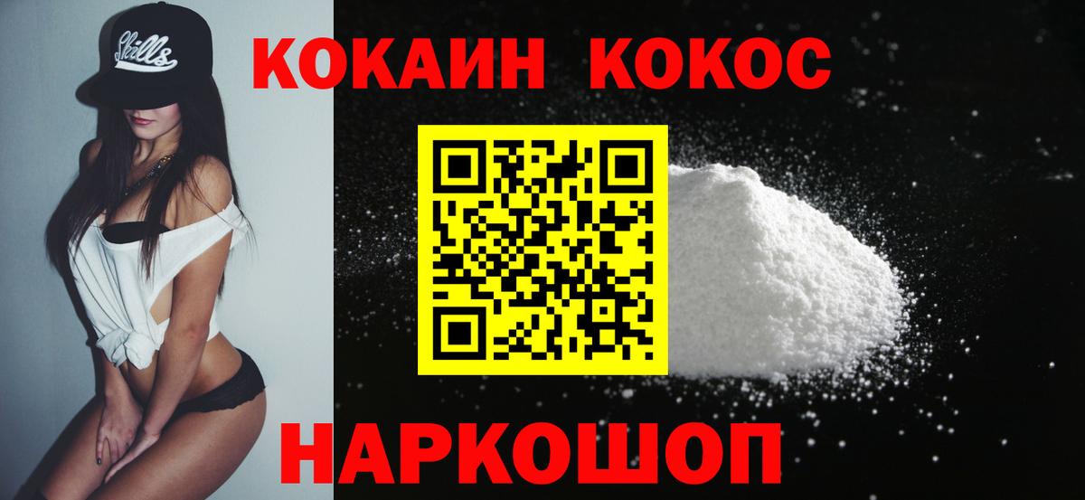 COCAIN FishScale Междуреченск