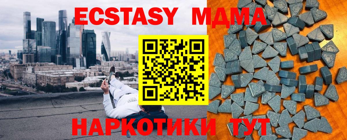 Ecstasy  Вход с VPN  Междуреченск  ЭКСТАЗИ 300 mg 