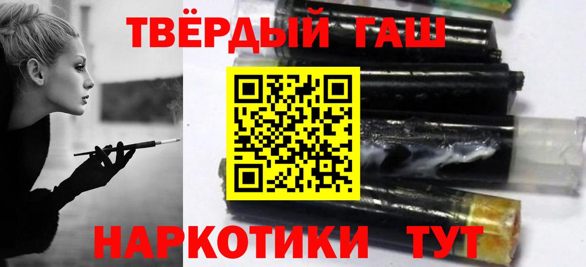 Междуреченск  ГАШИШ хэш  Гашиш  Вход с VPN 