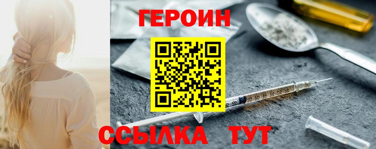 Междуреченск  ГЕРОИН Heroin  ГЕРОИН  Вход с VPN 