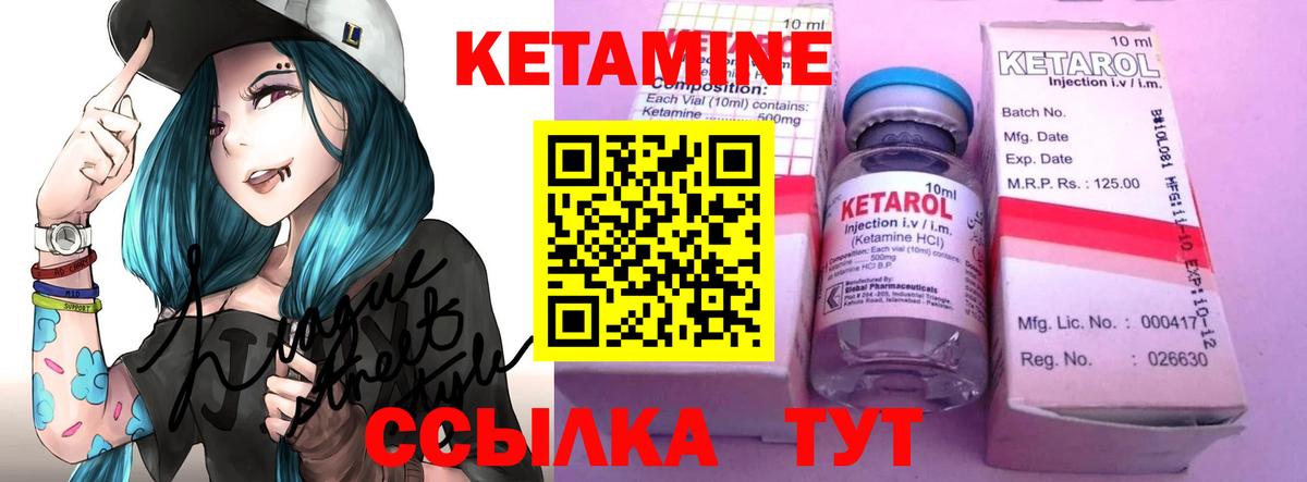 КЕТАМИН VHQ  мориарти официальный сайт  Вход с VPN  Междуреченск  КЕТАМИН ketamine 