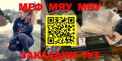мефедрон VHQ Ставрополь