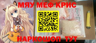 мефедрон VHQ Ставрополь