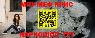 мефедрон VHQ Ставрополь