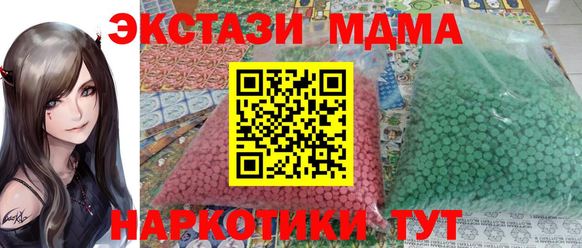 МДМА VHQ Междуреченск
