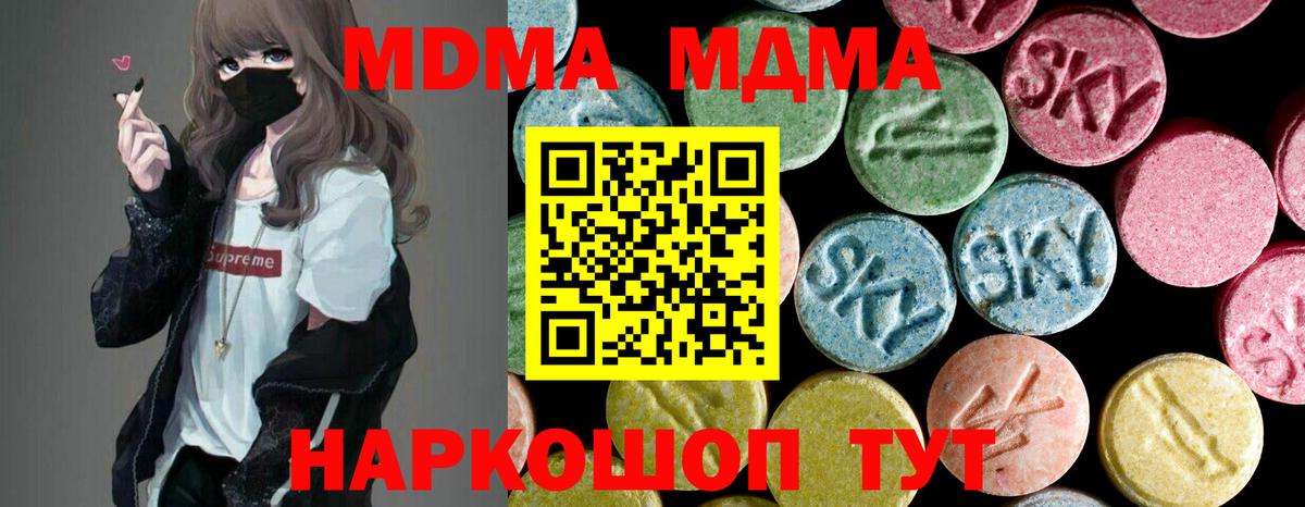 MDMA crystal  МДМА VHQ  Междуреченск  Вход с VPN 