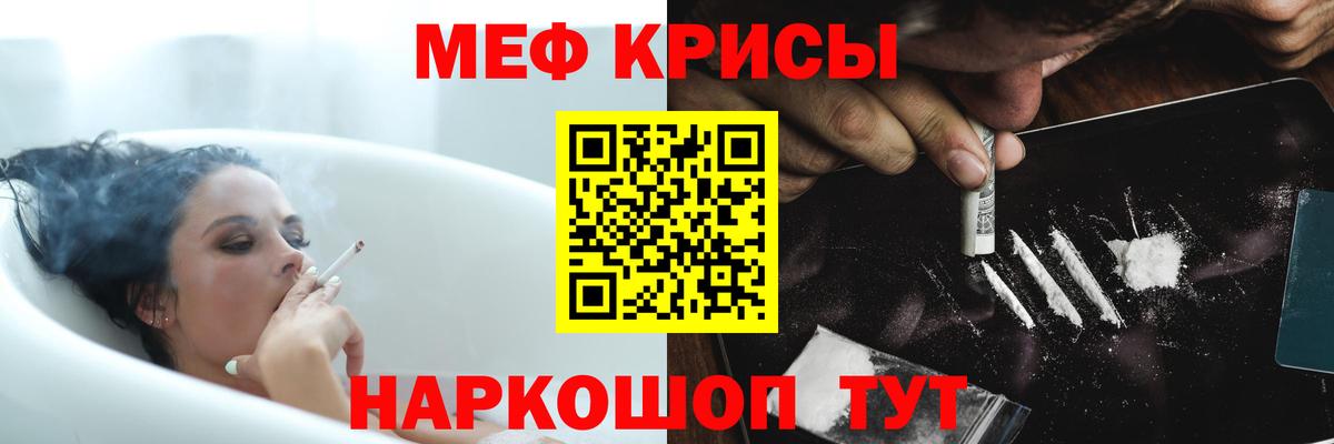 Мефедрон  Междуреченск