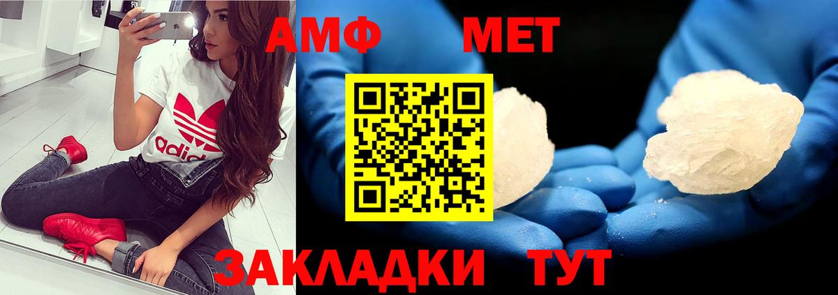 Метамфетамин пудра Междуреченск