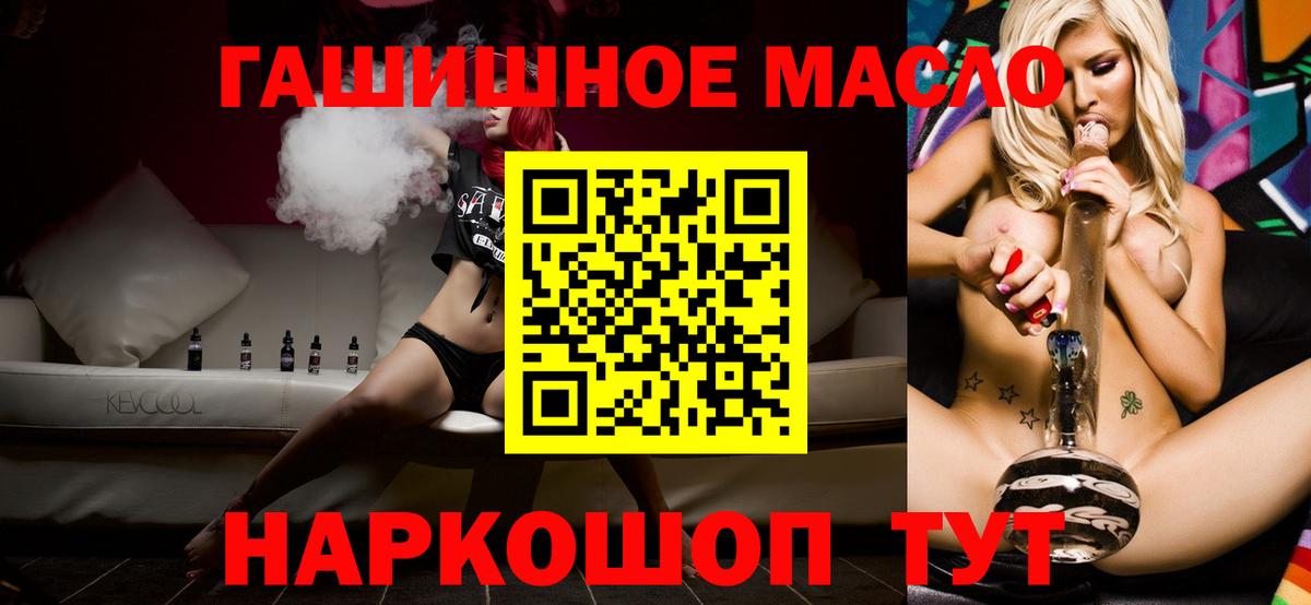Дистиллят ТГК гашишное масло  Вход с VPN  Междуреченск 