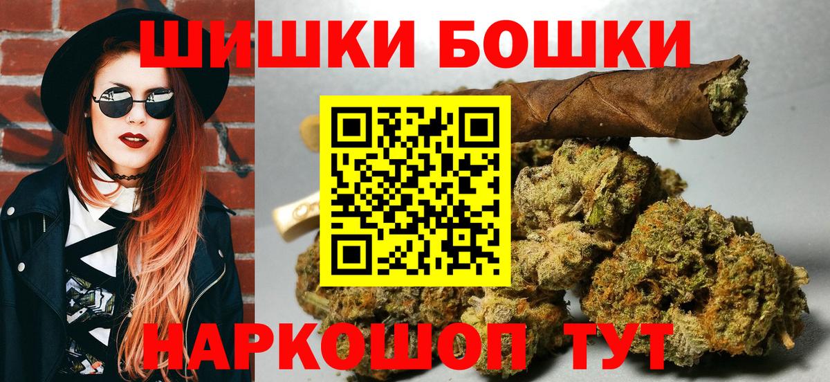 Междуреченск  Бошки Шишки ГИДРОПОН  Марихуана Ganja  Вход с VPN 